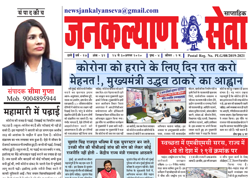 महामारी में पढ़ाई